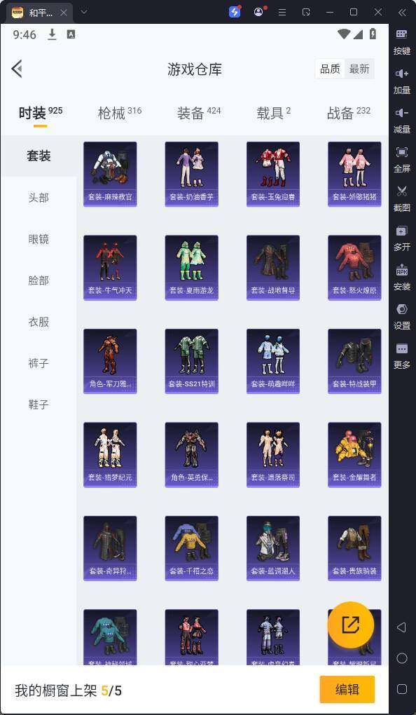 HPQM3252852和平精英账号详情图12 HPQM3252852和平精英账号详情图12