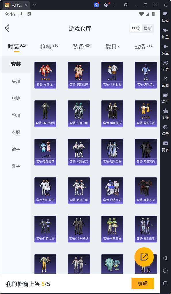 HPQM3252852和平精英账号详情图14 HPQM3252852和平精英账号详情图14