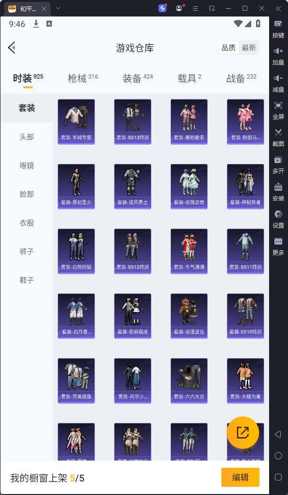 HPQM3252852和平精英账号详情图15 HPQM3252852和平精英账号详情图15