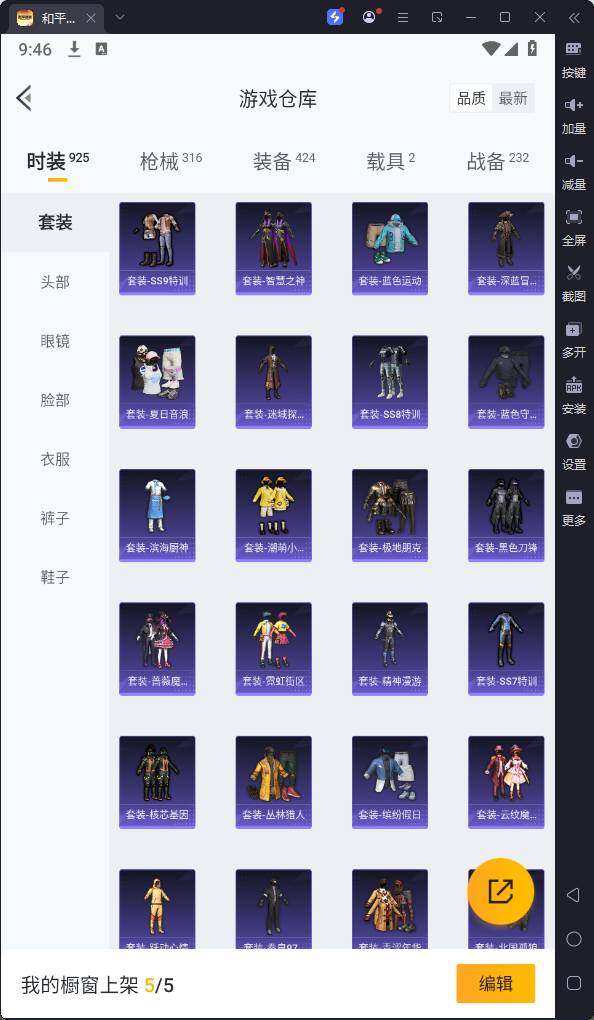 HPQM3252852和平精英账号详情图16 HPQM3252852和平精英账号详情图16