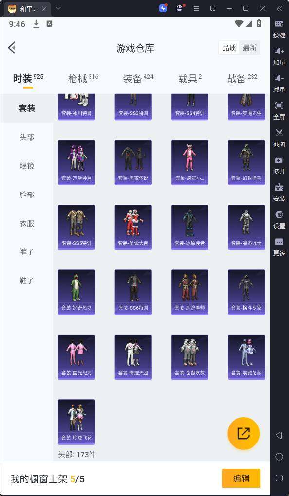 HPQM3252852和平精英账号详情图18 HPQM3252852和平精英账号详情图18