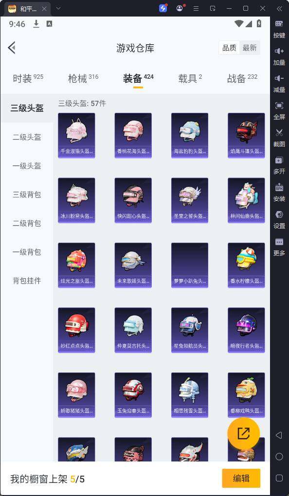 HPQM3252852和平精英账号详情图25 HPQM3252852和平精英账号详情图25