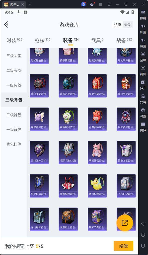 HPQM3252852和平精英账号详情图26 HPQM3252852和平精英账号详情图26