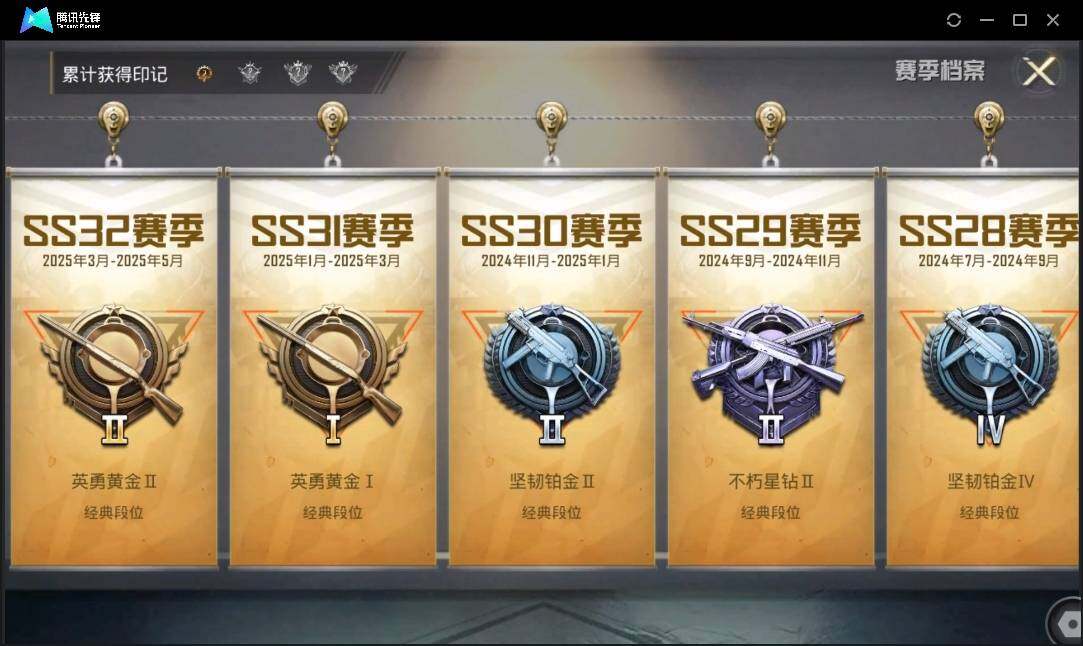 HPLE3269204和平精英账号详情图4 HPLE3269204和平精英账号详情图4