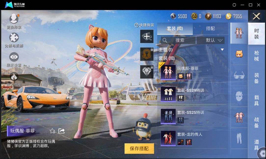 HPLE3269204和平精英账号详情图6 HPLE3269204和平精英账号详情图6