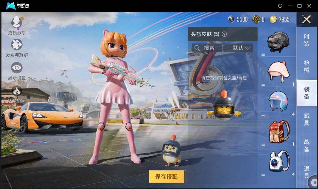 HPLE3269204和平精英账号详情图8 HPLE3269204和平精英账号详情图8