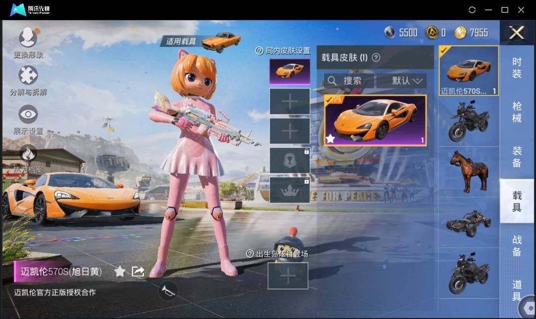 HPLE3269204和平精英账号详情图9 HPLE3269204和平精英账号详情图9