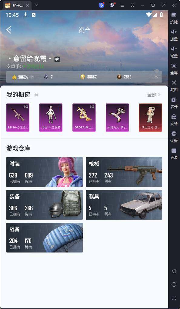 HPQM3252931和平精英账号详情图7 HPQM3252931和平精英账号详情图7
