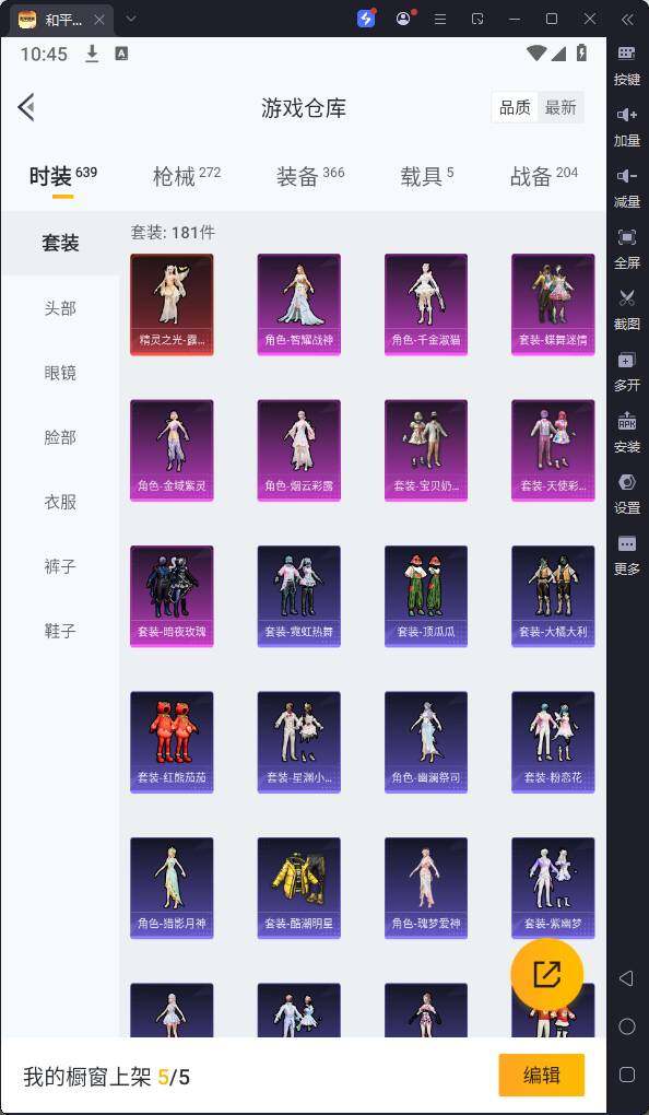 HPQM3252931和平精英账号详情图8 HPQM3252931和平精英账号详情图8