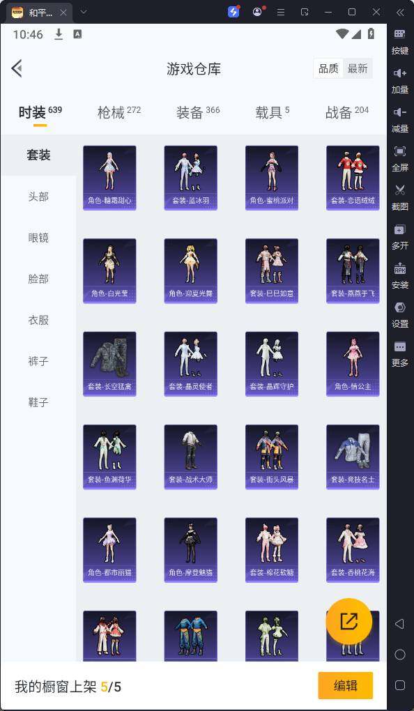 HPQM3252931和平精英账号详情图9 HPQM3252931和平精英账号详情图9