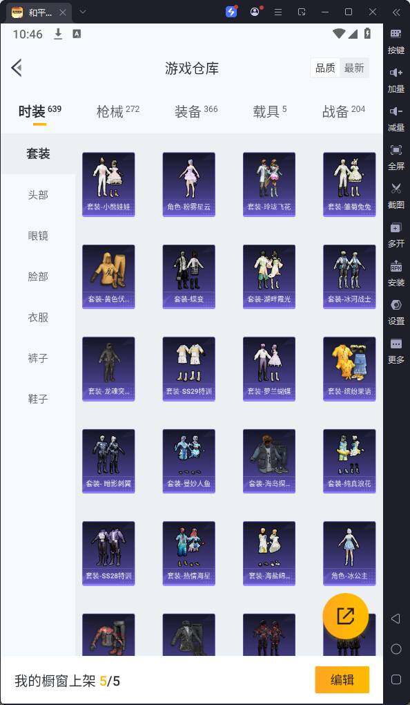 HPQM3252931和平精英账号详情图10 HPQM3252931和平精英账号详情图10