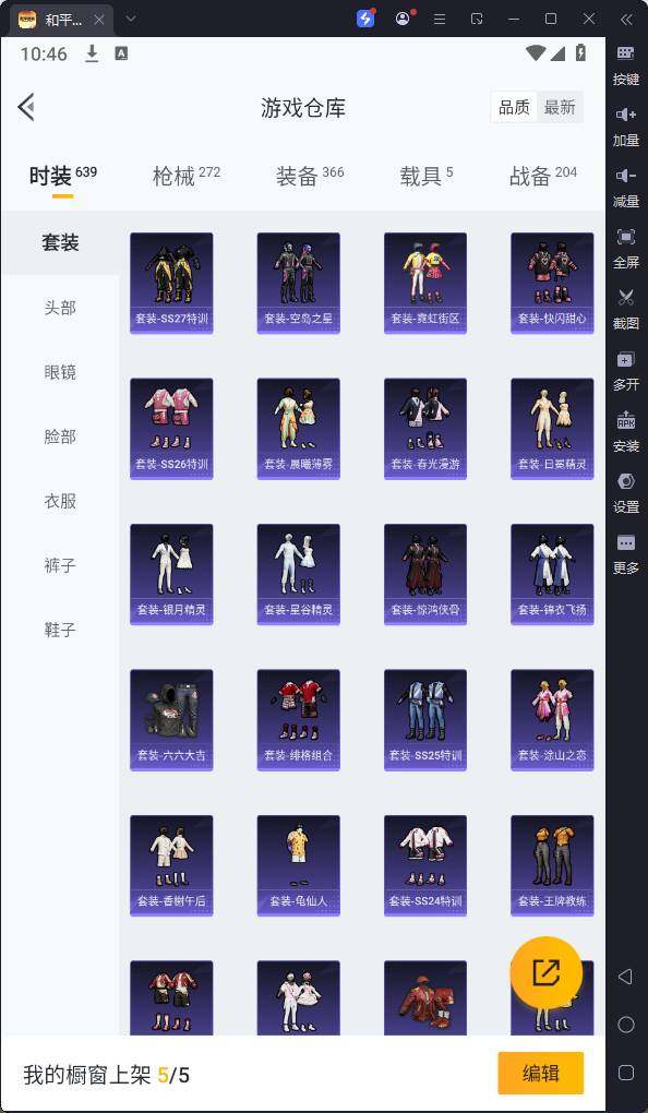 HPQM3252931和平精英账号详情图11 HPQM3252931和平精英账号详情图11