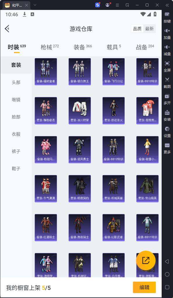 HPQM3252931和平精英账号详情图14 HPQM3252931和平精英账号详情图14