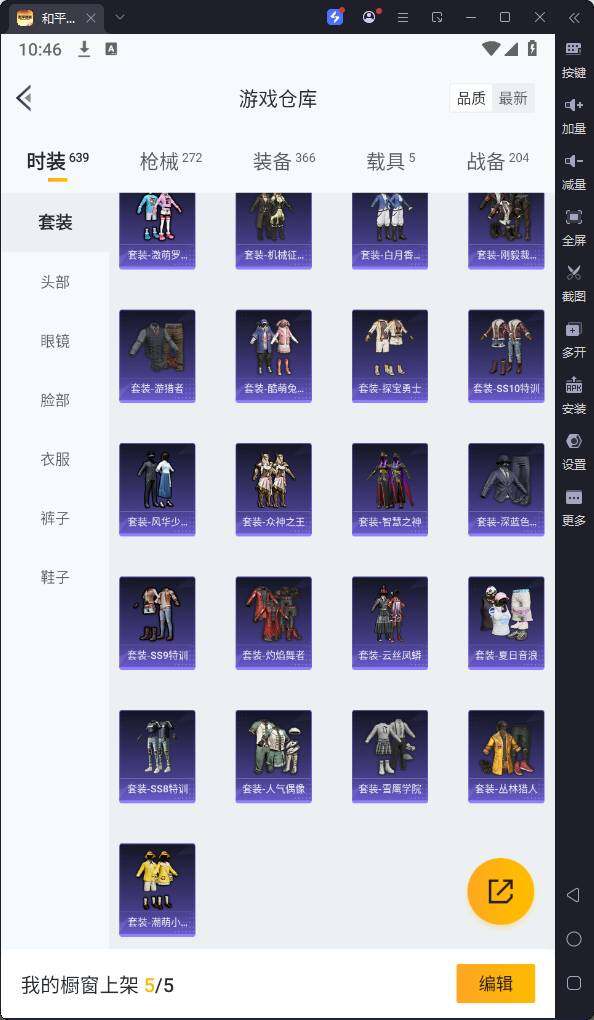 HPQM3252931和平精英账号详情图15 HPQM3252931和平精英账号详情图15