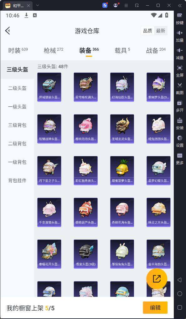 HPQM3252931和平精英账号详情图21 HPQM3252931和平精英账号详情图21