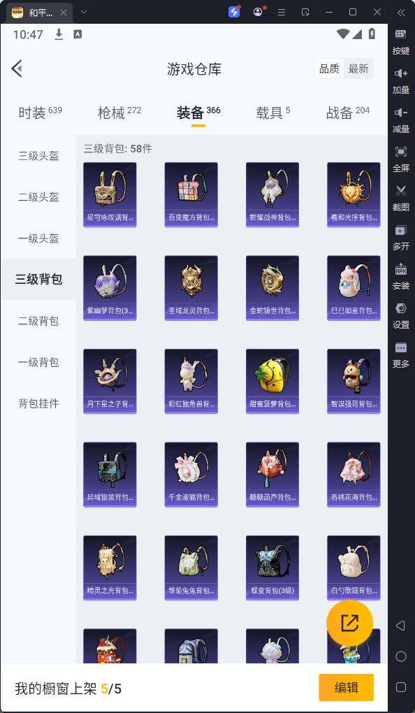 HPQM3252931和平精英账号详情图22 HPQM3252931和平精英账号详情图22
