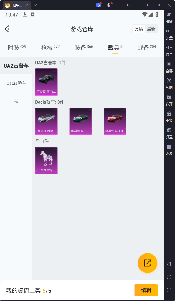 HPQM3252931和平精英账号详情图23 HPQM3252931和平精英账号详情图23