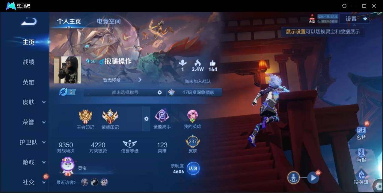 WZLE3174220王者荣耀账号详情图8 WZLE3174220王者荣耀账号详情图8
