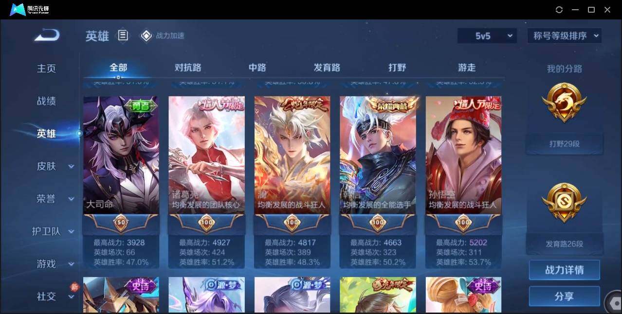 WZLE3174220王者荣耀账号详情图11 WZLE3174220王者荣耀账号详情图11