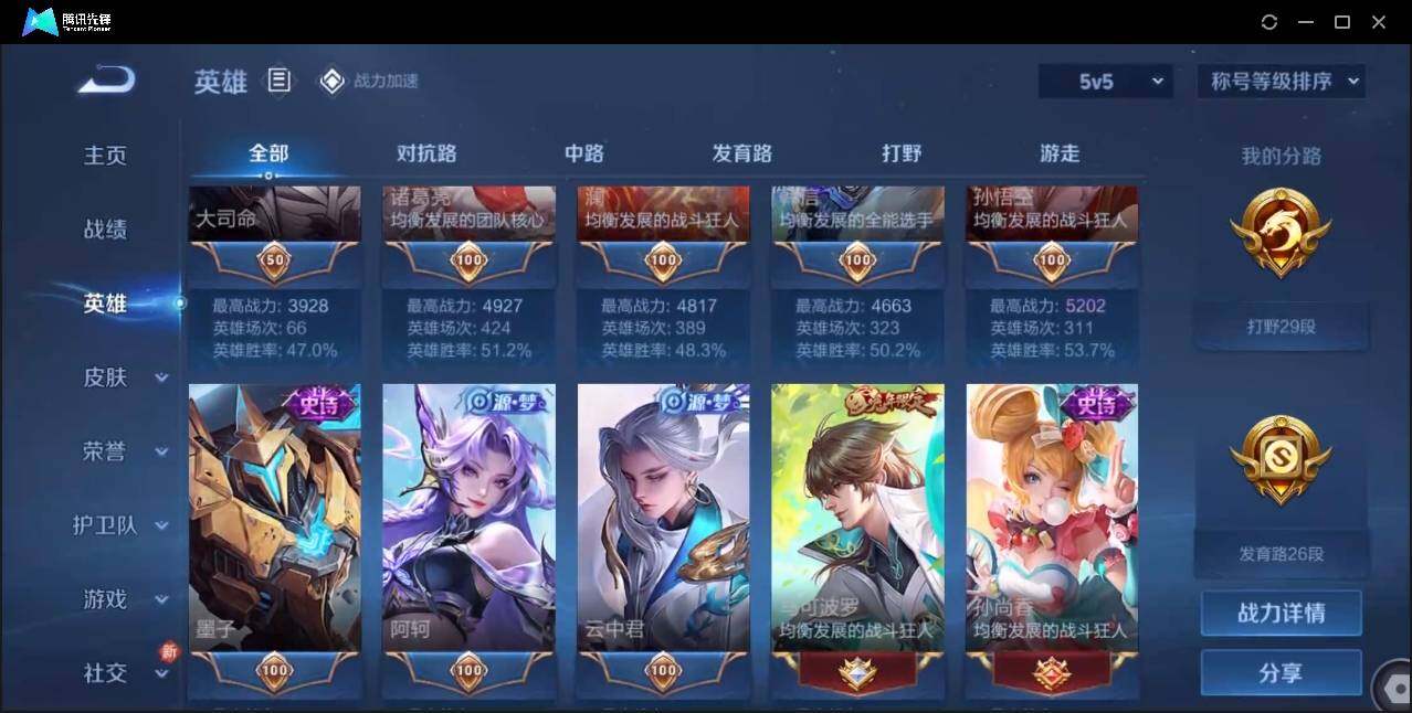 WZLE3174220王者荣耀账号详情图12 WZLE3174220王者荣耀账号详情图12