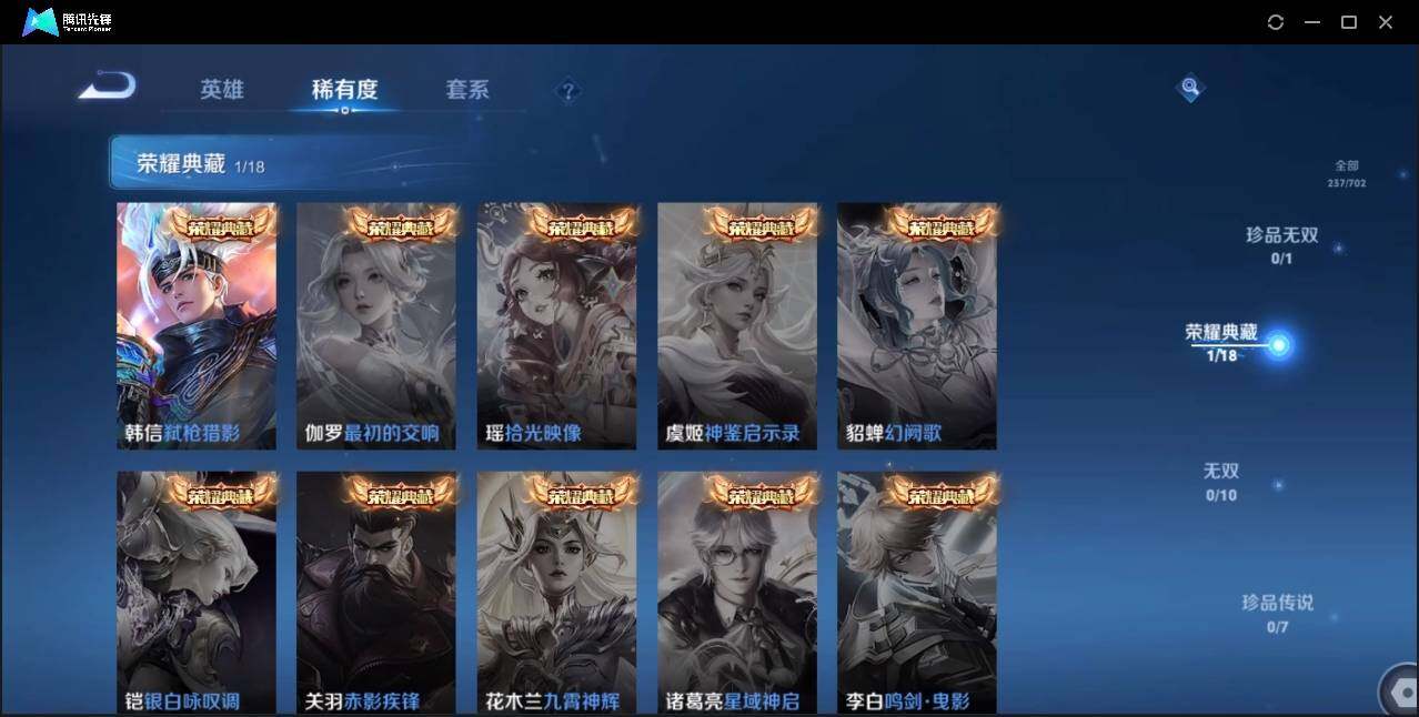 WZLE3174220王者荣耀账号详情图14 WZLE3174220王者荣耀账号详情图14