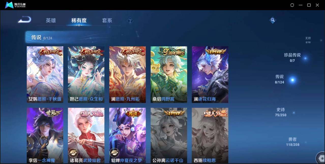 WZLE3174220王者荣耀账号详情图15 WZLE3174220王者荣耀账号详情图15