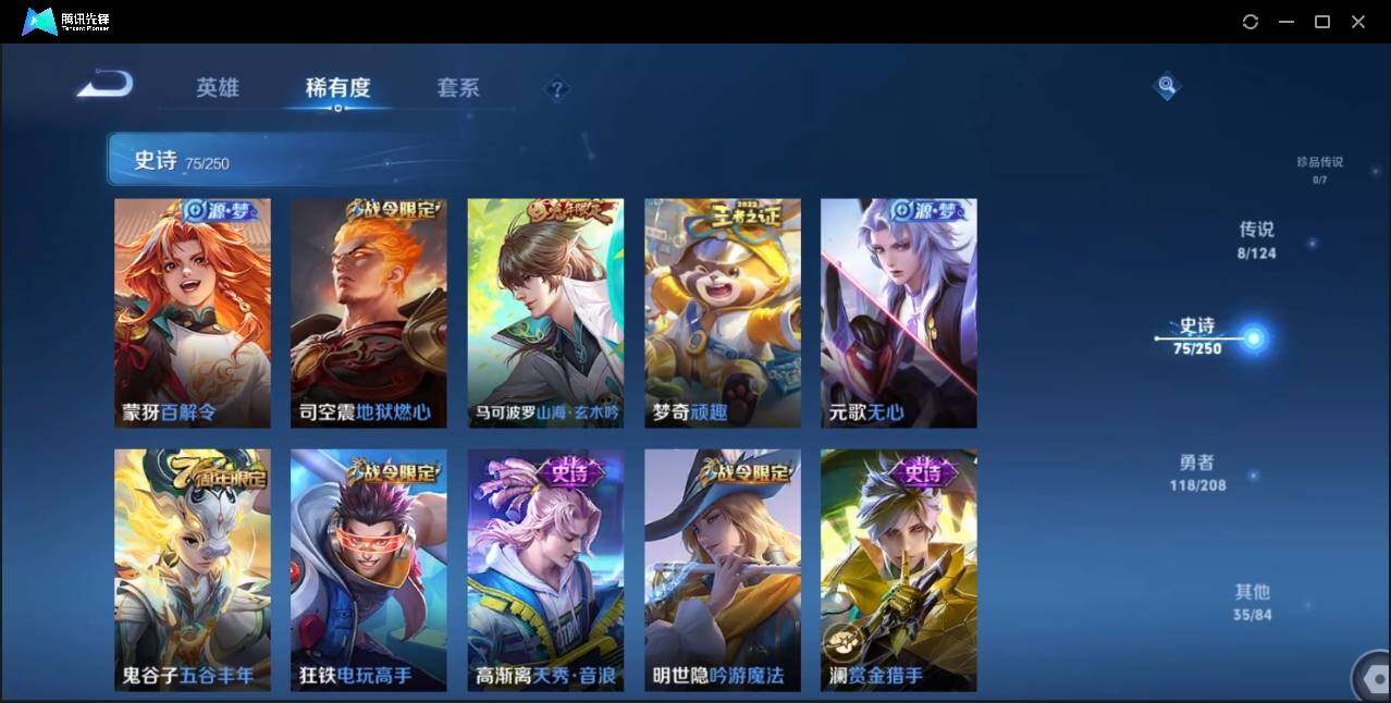 WZLE3174220王者荣耀账号详情图17 WZLE3174220王者荣耀账号详情图17