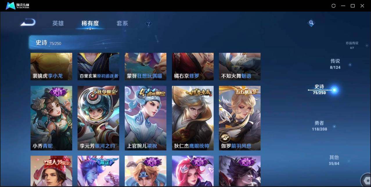 WZLE3174220王者荣耀账号详情图19 WZLE3174220王者荣耀账号详情图19