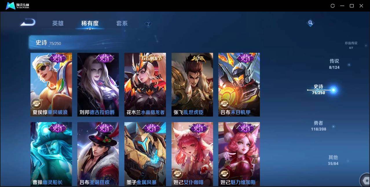 WZLE3174220王者荣耀账号详情图21 WZLE3174220王者荣耀账号详情图21