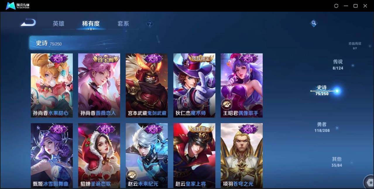 WZLE3174220王者荣耀账号详情图22 WZLE3174220王者荣耀账号详情图22
