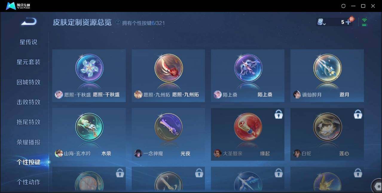 WZLE3174220王者荣耀账号详情图24 WZLE3174220王者荣耀账号详情图24