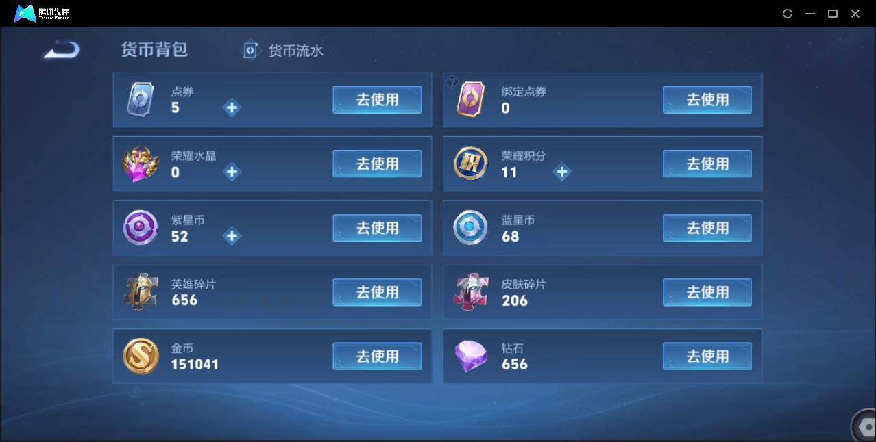 WZLE3174220王者荣耀账号详情图26 WZLE3174220王者荣耀账号详情图26