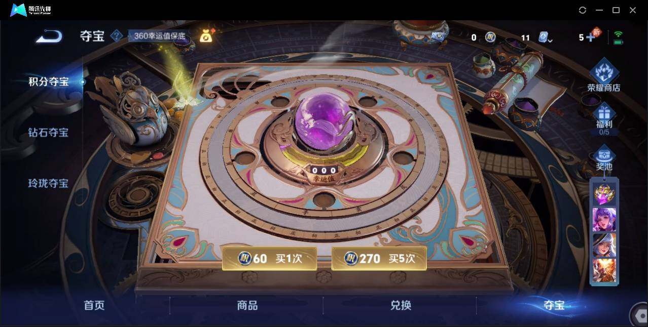 WZLE3174220王者荣耀账号详情图27 WZLE3174220王者荣耀账号详情图27