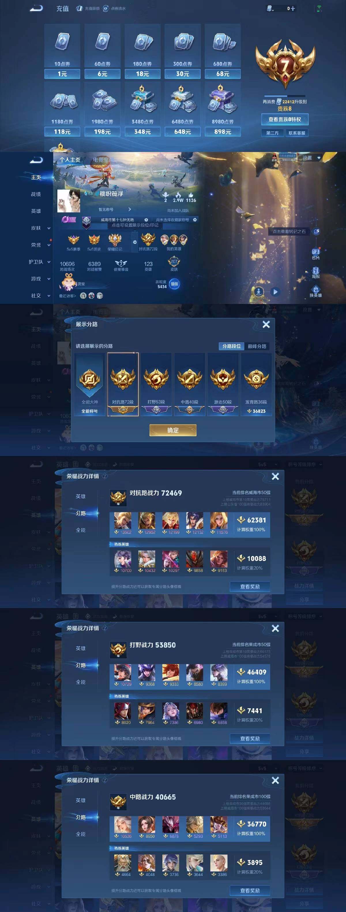 WZYXS3203525王者荣耀账号详情图2