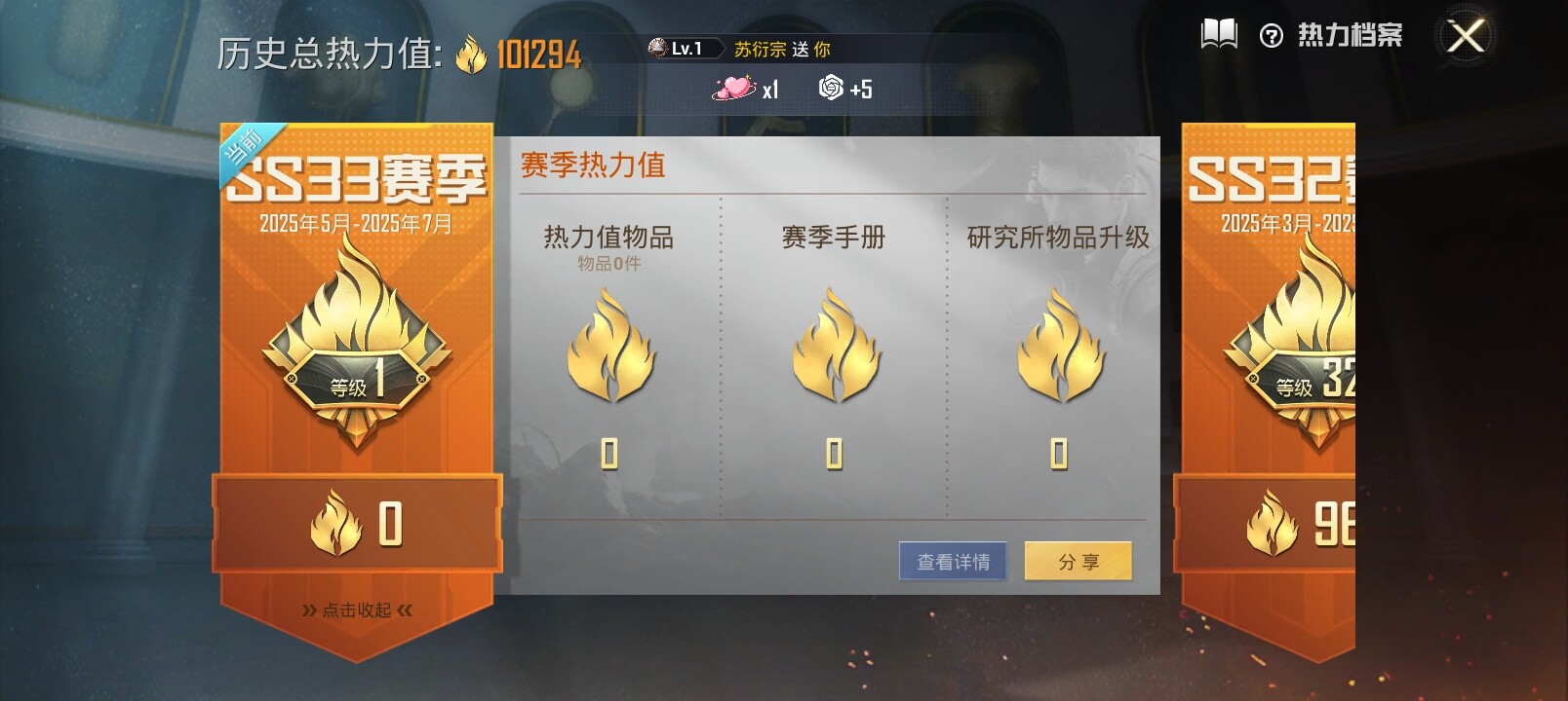 HPYXS3284711和平精英账号详情图3 HPYXS3284711和平精英账号详情图3