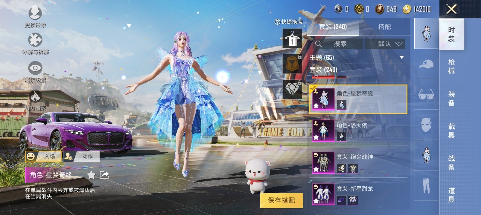 HPYXS3284711和平精英账号详情图4 HPYXS3284711和平精英账号详情图4