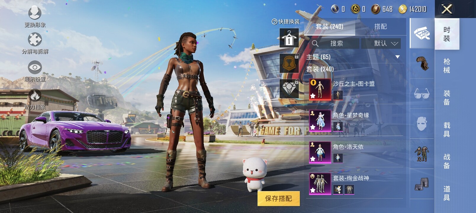 HPYXS3284711和平精英账号详情图5 HPYXS3284711和平精英账号详情图5