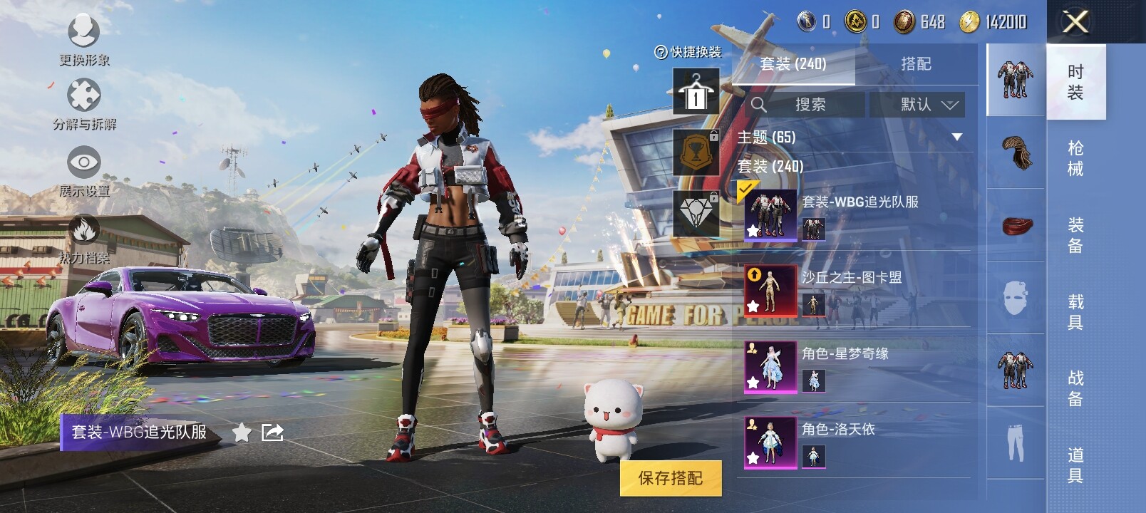 HPYXS3284711和平精英账号详情图6 HPYXS3284711和平精英账号详情图6