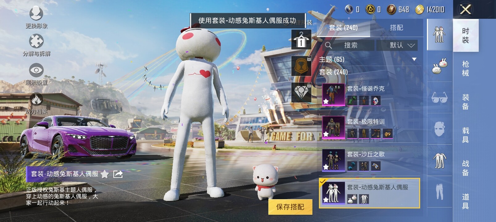HPYXS3284711和平精英账号详情图7 HPYXS3284711和平精英账号详情图7