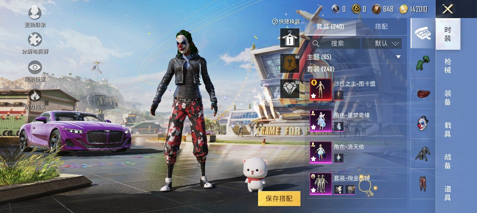 HPYXS3284711和平精英账号详情图11 HPYXS3284711和平精英账号详情图11