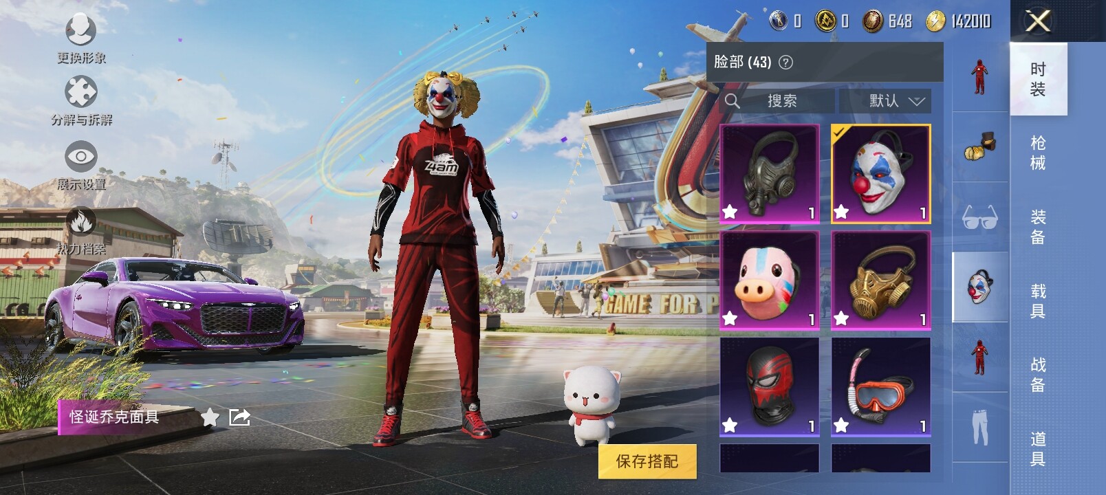 HPYXS3284711和平精英账号详情图12 HPYXS3284711和平精英账号详情图12