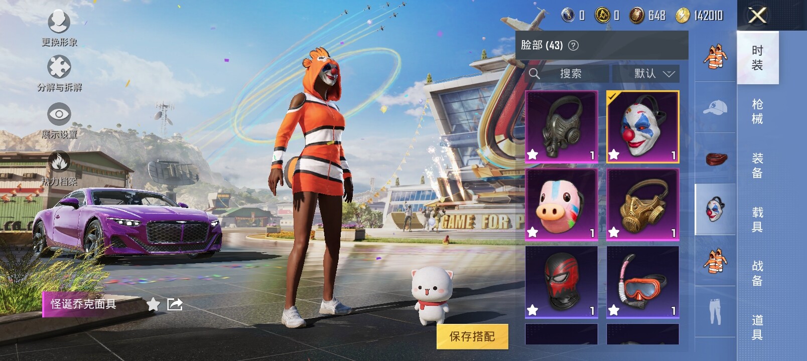 HPYXS3284711和平精英账号详情图14 HPYXS3284711和平精英账号详情图14