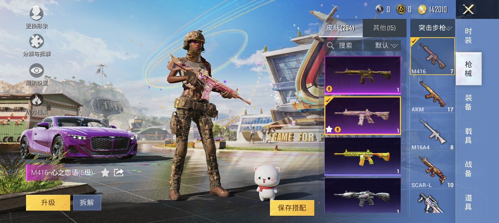 HPYXS3284711和平精英账号详情图15 HPYXS3284711和平精英账号详情图15