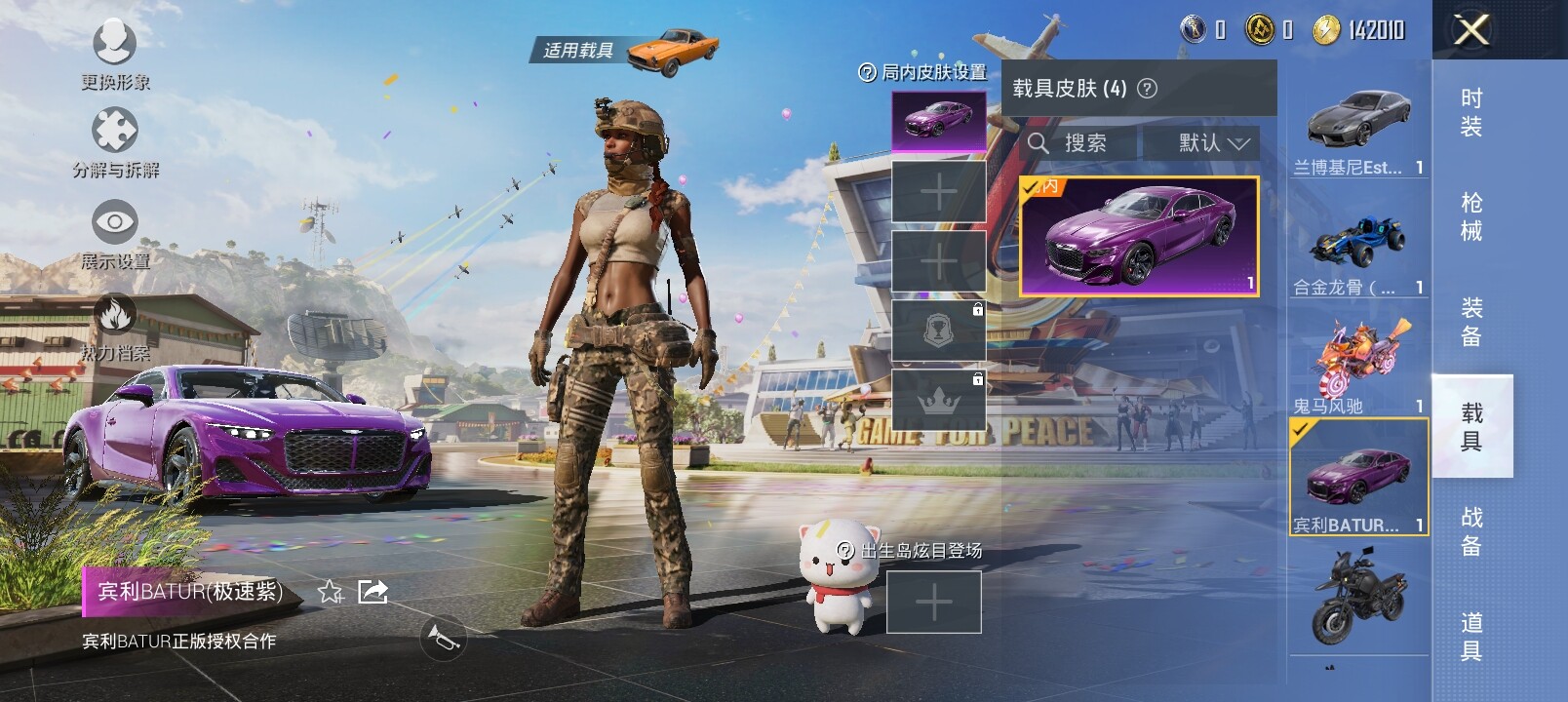 HPYXS3284711和平精英账号详情图18 HPYXS3284711和平精英账号详情图18