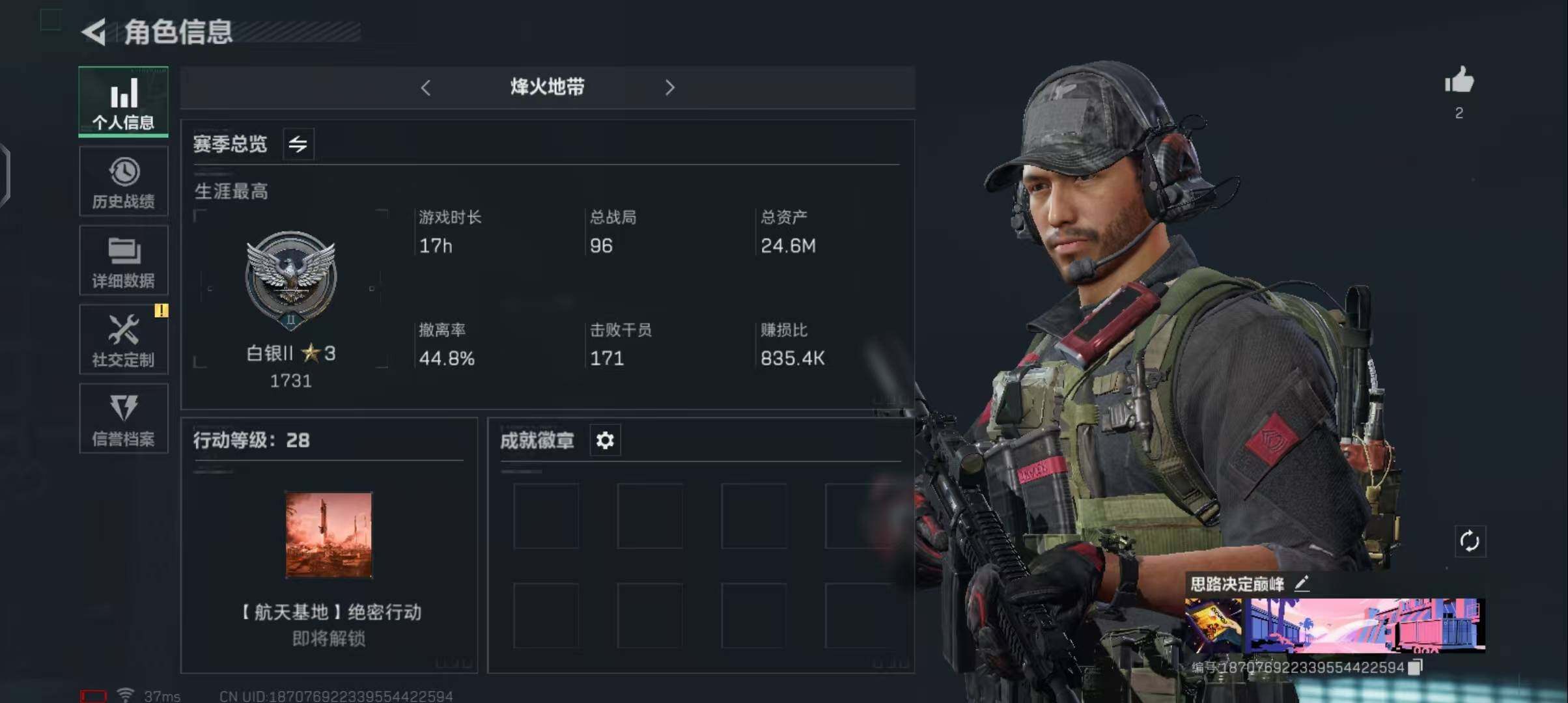 三角洲行动账号QQ【SJZS129】总资产(M)：24.1M/哈夫币(K)：19456K/哈夫币(K)：19456K/全面战场等级：15_段位：列兵/烽火地带等级：28_段位：白银
