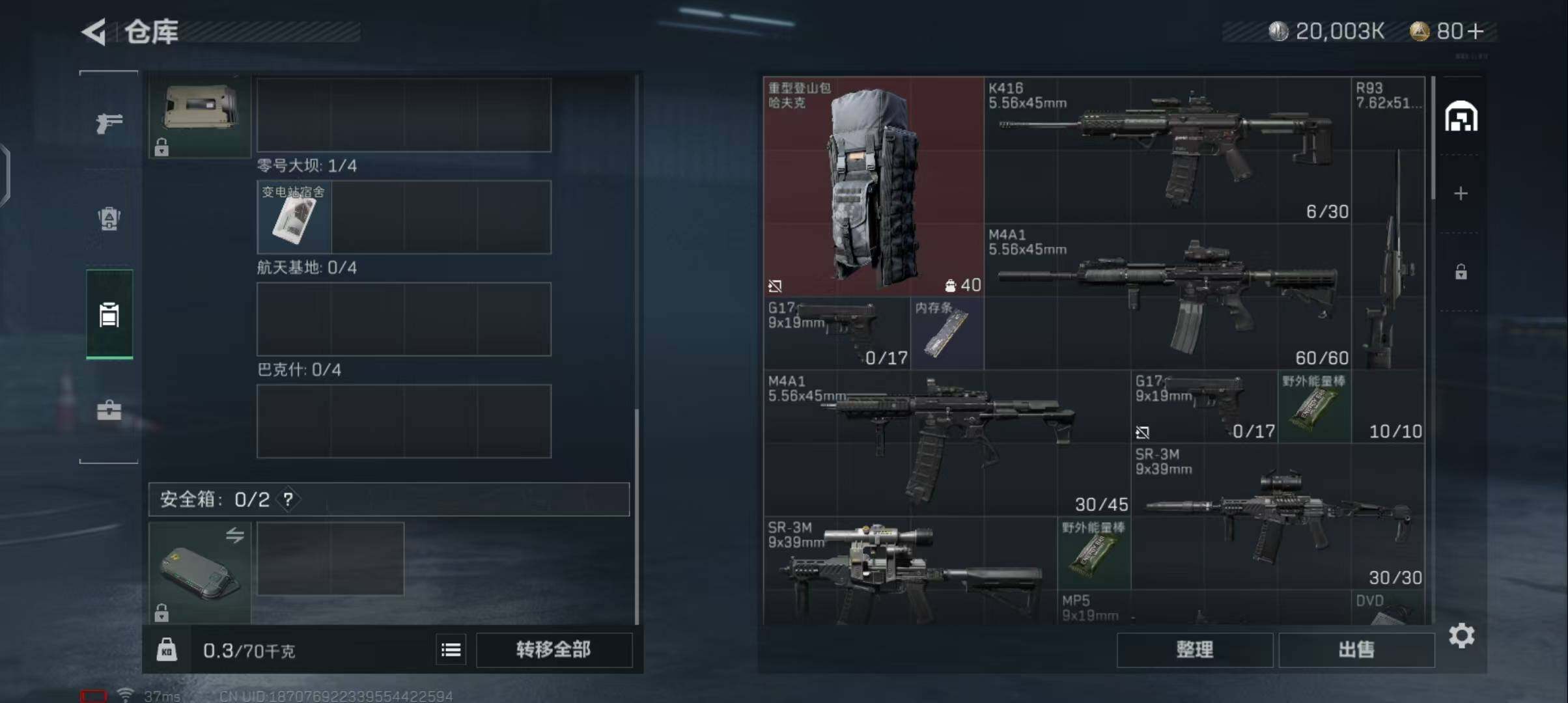 SJZEY35543三角洲行动账号详情图2 SJZEY35543三角洲行动账号详情图2