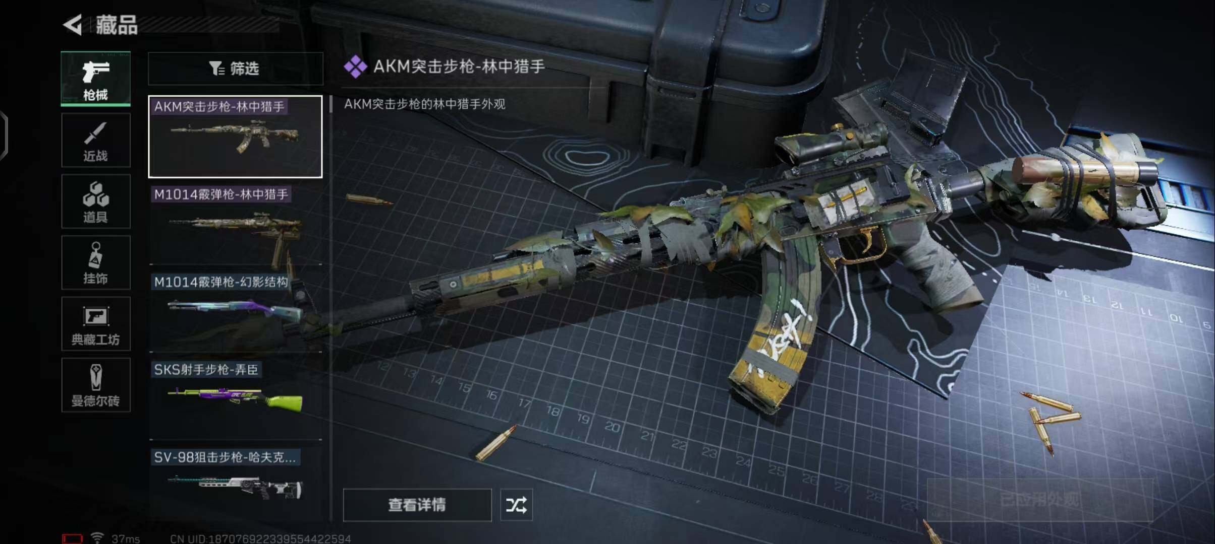 SJZEY35543三角洲行动账号详情图6 SJZEY35543三角洲行动账号详情图6