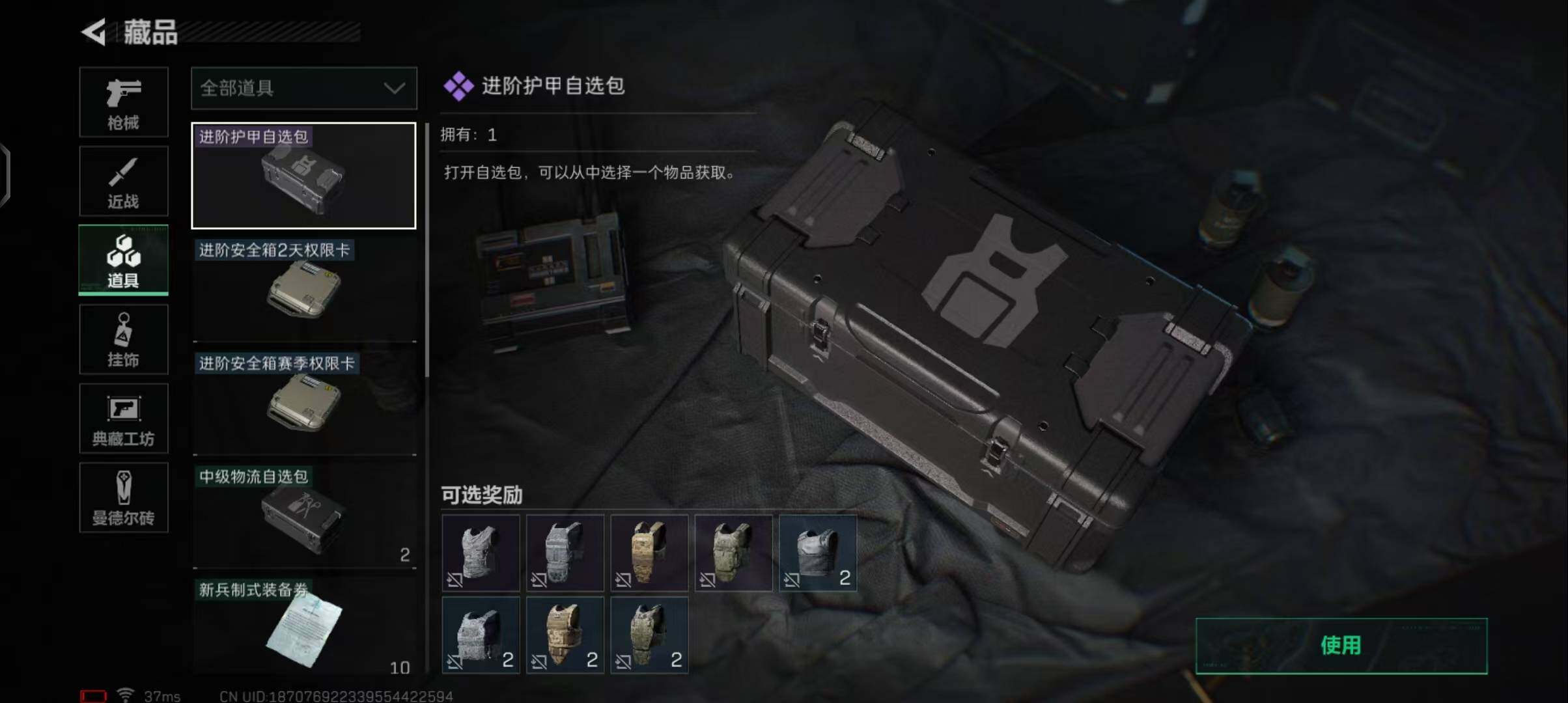SJZEY35543三角洲行动账号详情图8 SJZEY35543三角洲行动账号详情图8