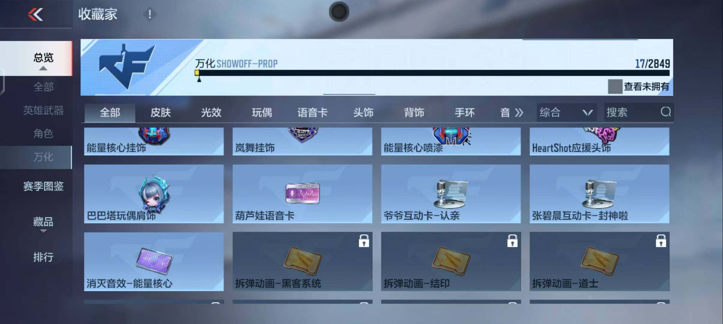 CFMEY330887枪战王者账号详情图7 CFMEY330887枪战王者账号详情图7