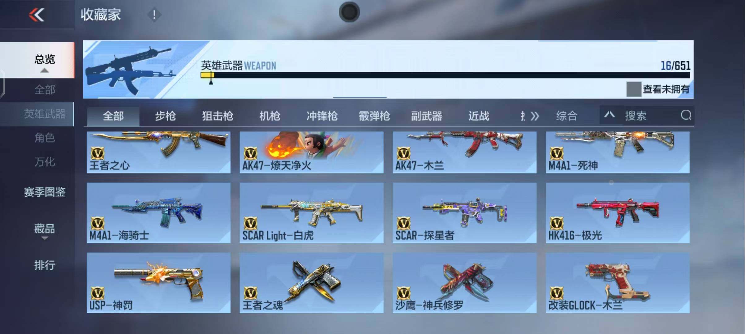 CFMEY330887枪战王者账号详情图16 CFMEY330887枪战王者账号详情图16